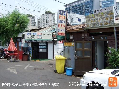 영일분식 사진 1