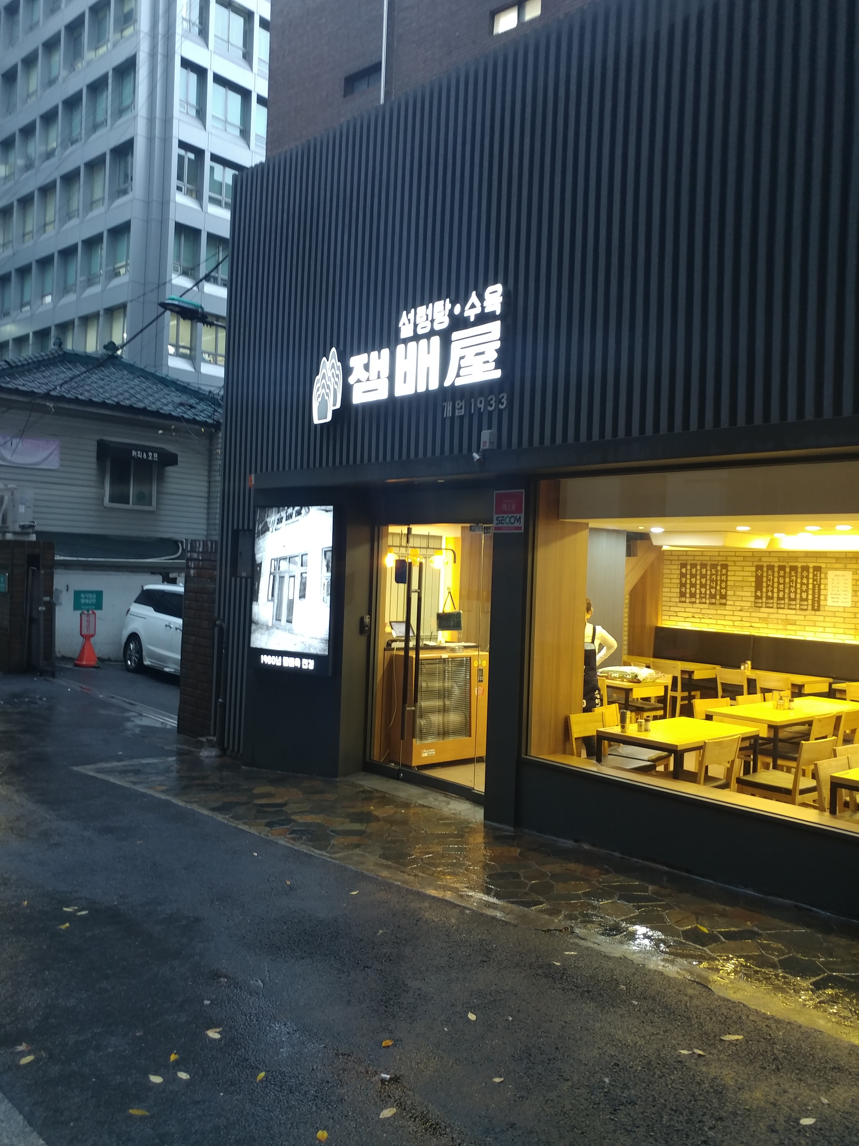 잼배옥 사진 4