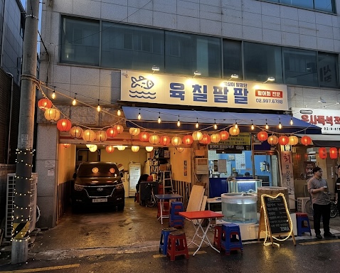 육칠팔팔 사진 3