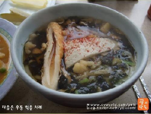 동경우동 사진 2