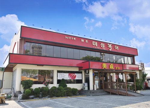 미성복어불고기 들안길 본점 사진
