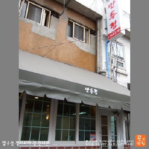 뉴만두집 사진 1