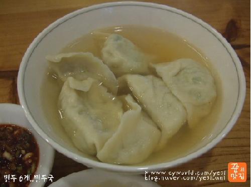 뉴만두집 사진 2