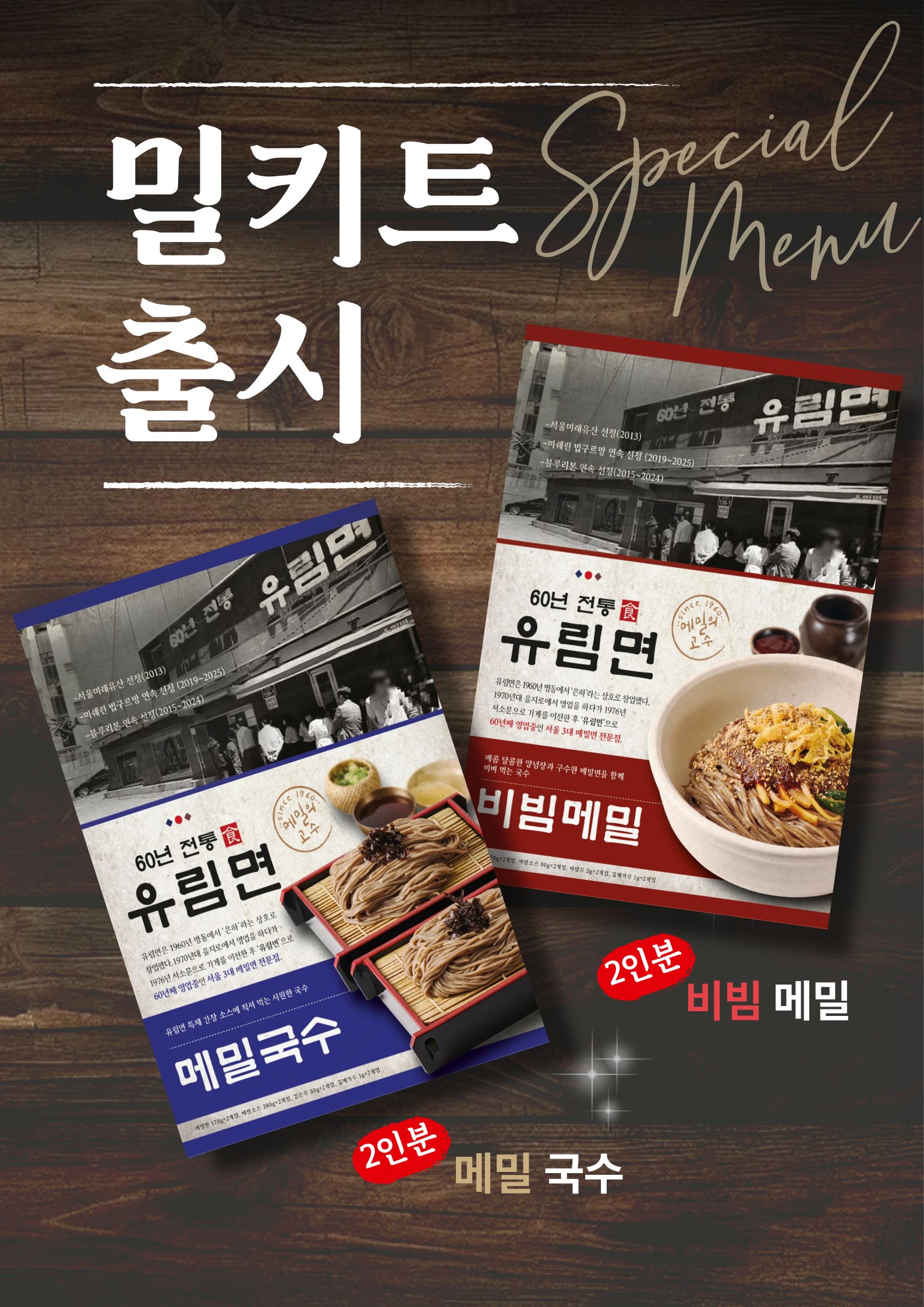유림면 사진 2