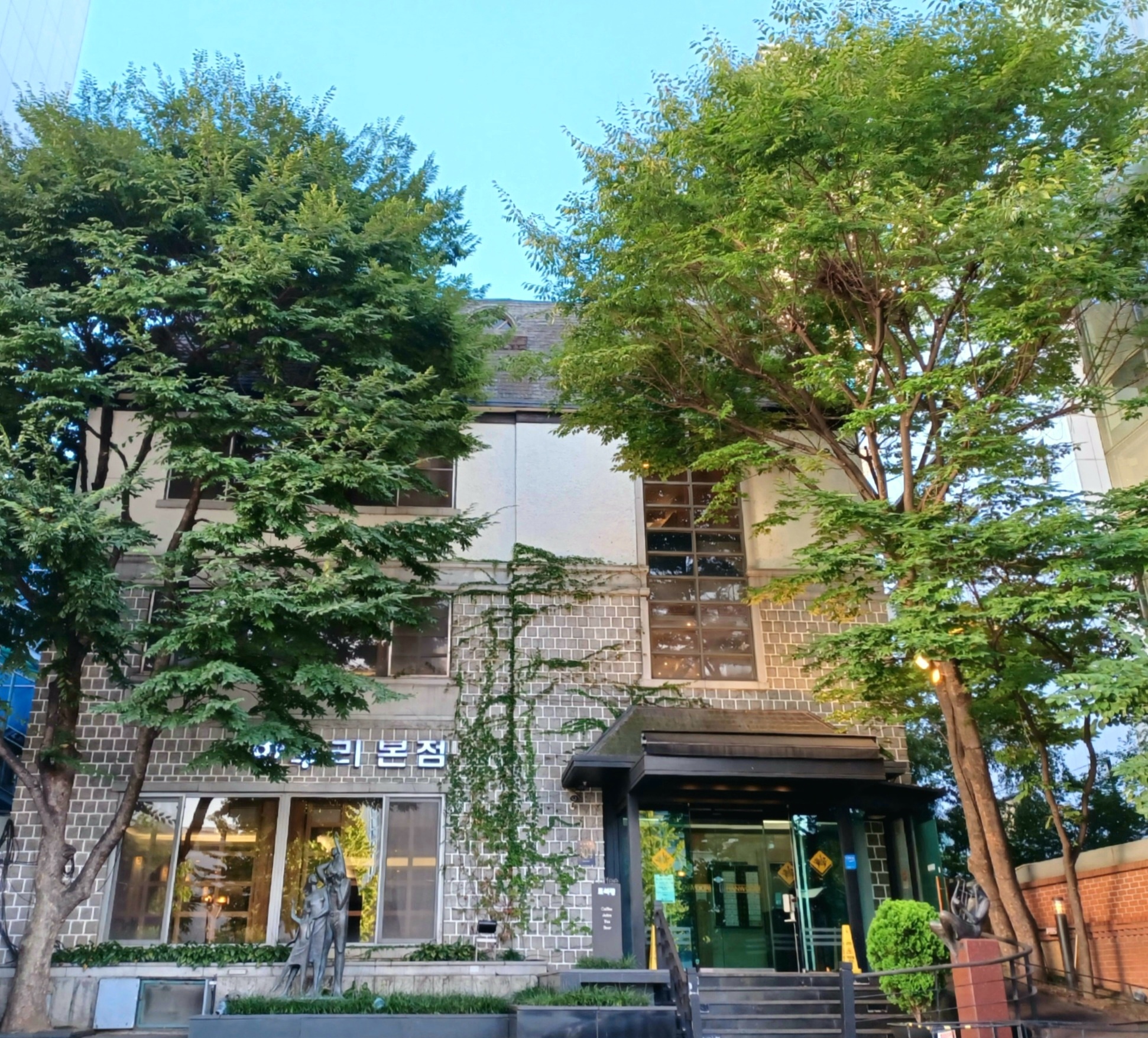 한우리 본점 사진 1