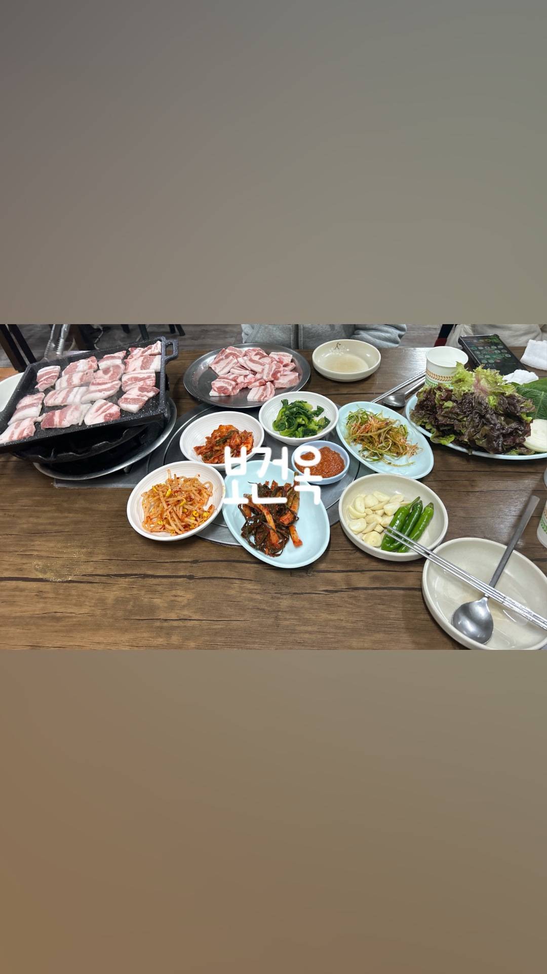 보건옥 사진 2