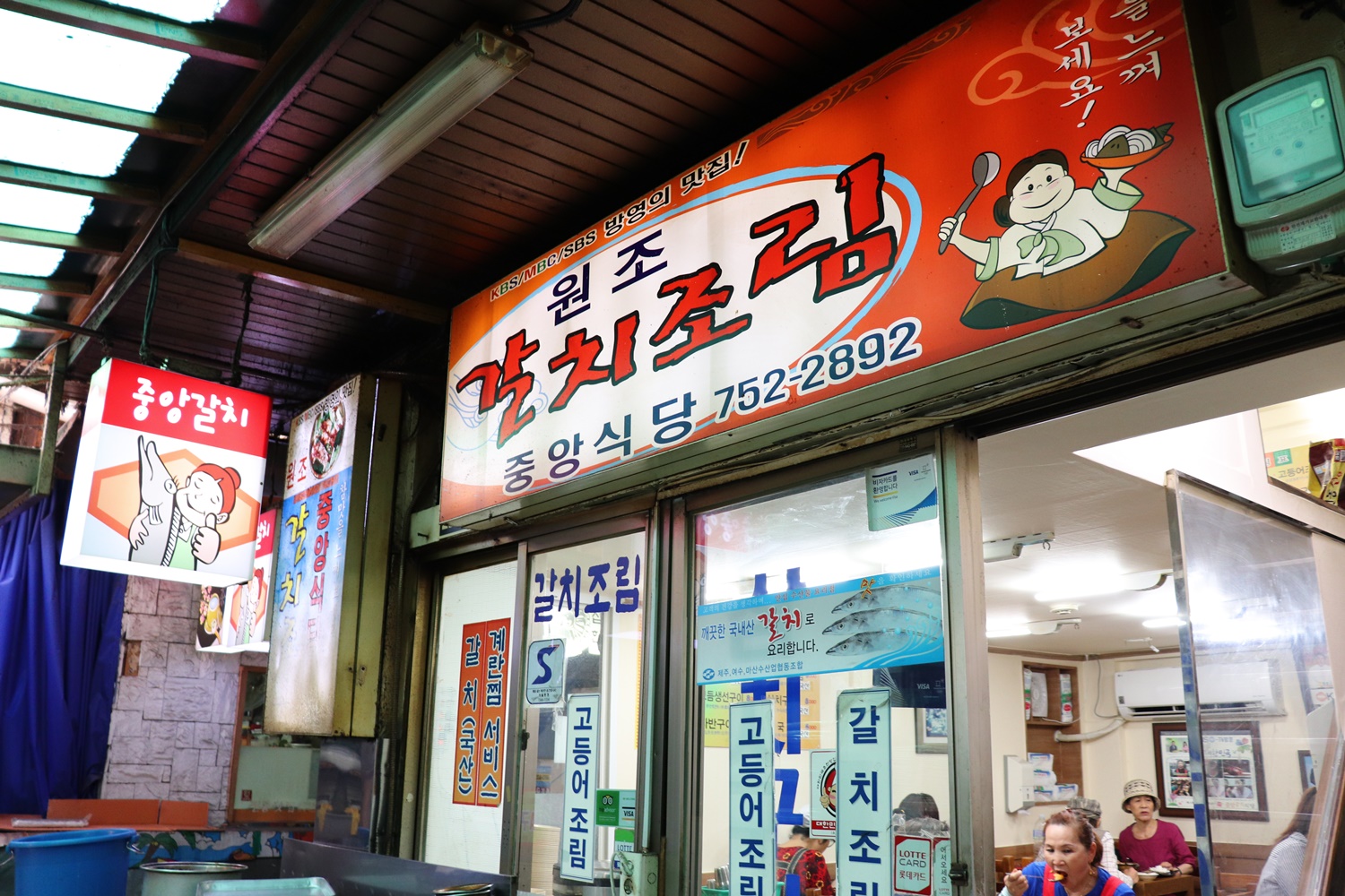 중앙갈치식당 사진 2
