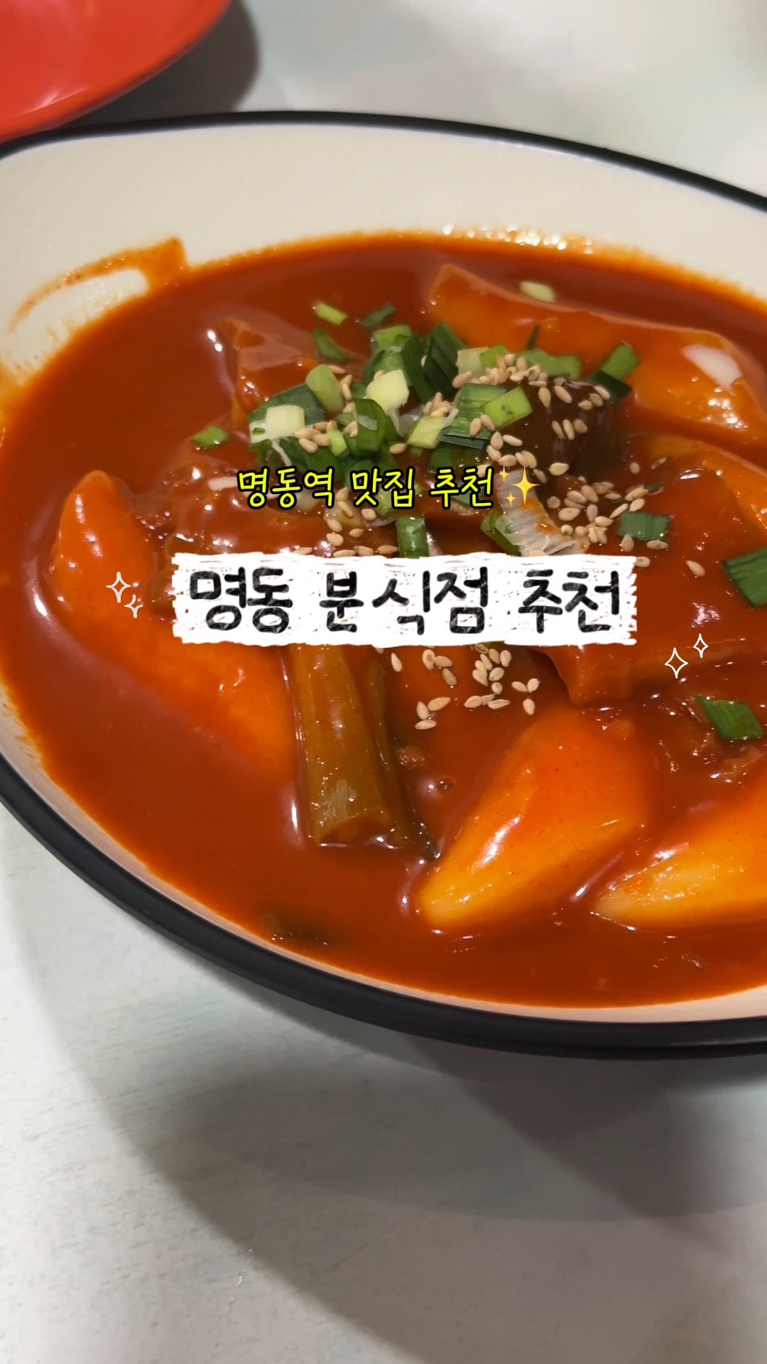 명화당 명동1호점 사진 2