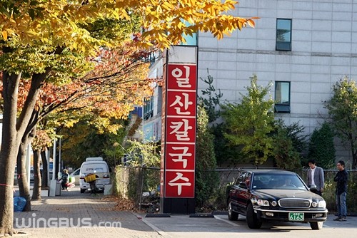 일산칼국수본점 사진