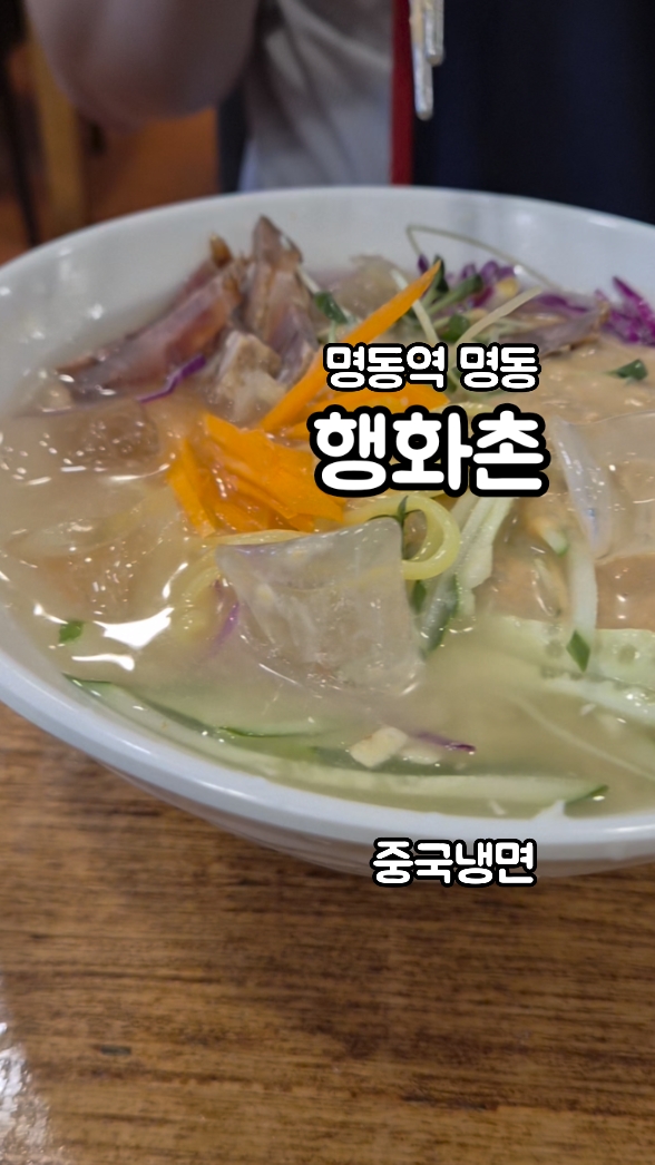 행화촌 사진 2