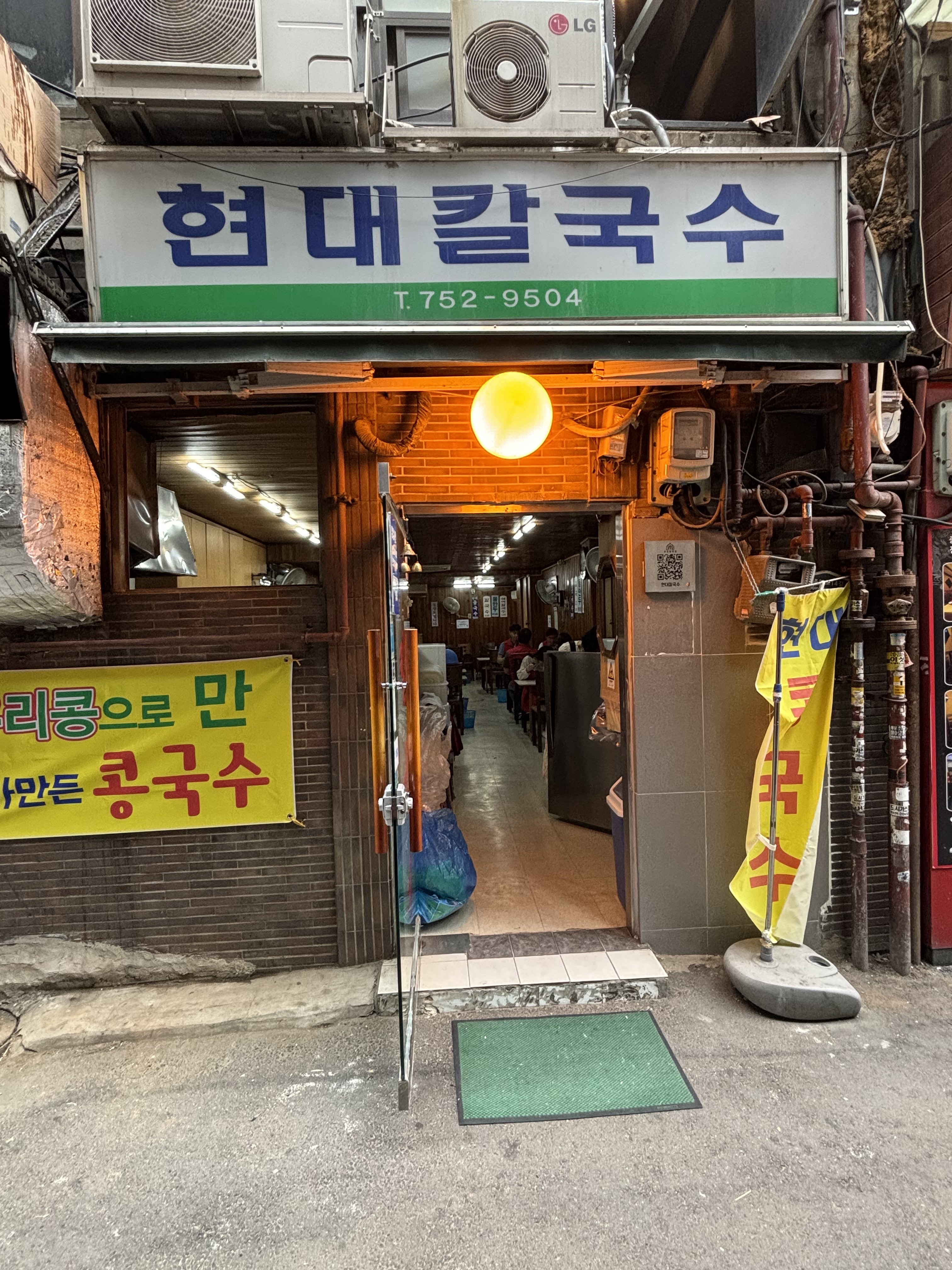 현대칼국수 사진 4