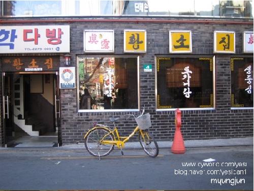 황소집 사진 1