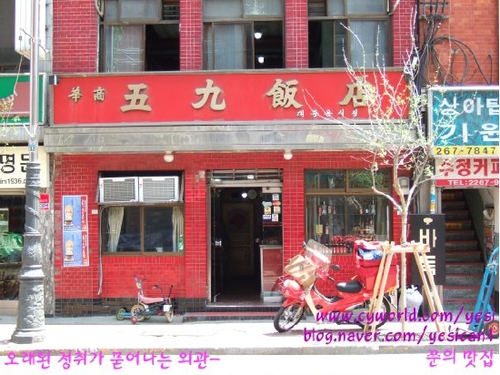 오구반점 사진 1