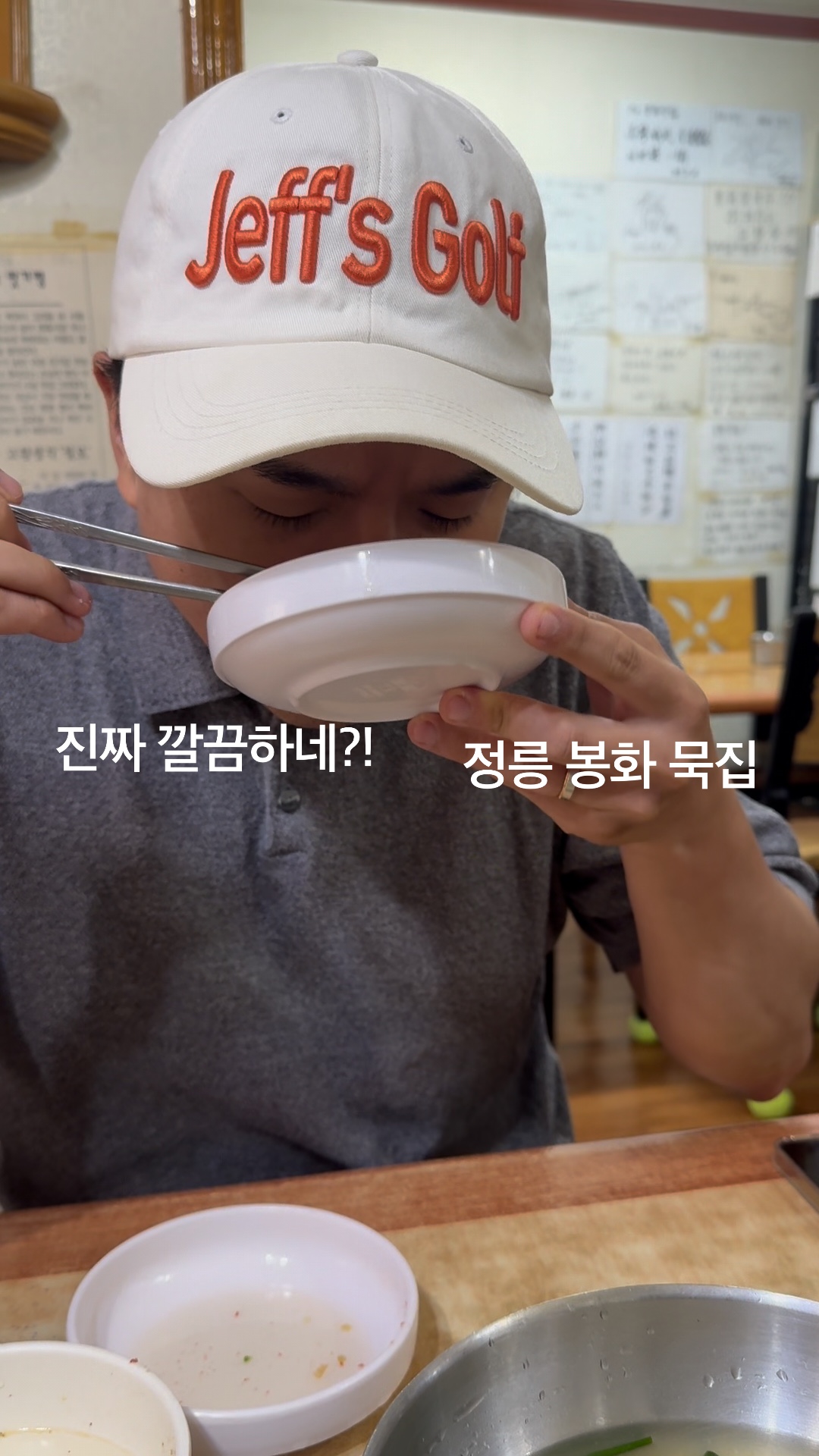 봉화묵집 사진 2