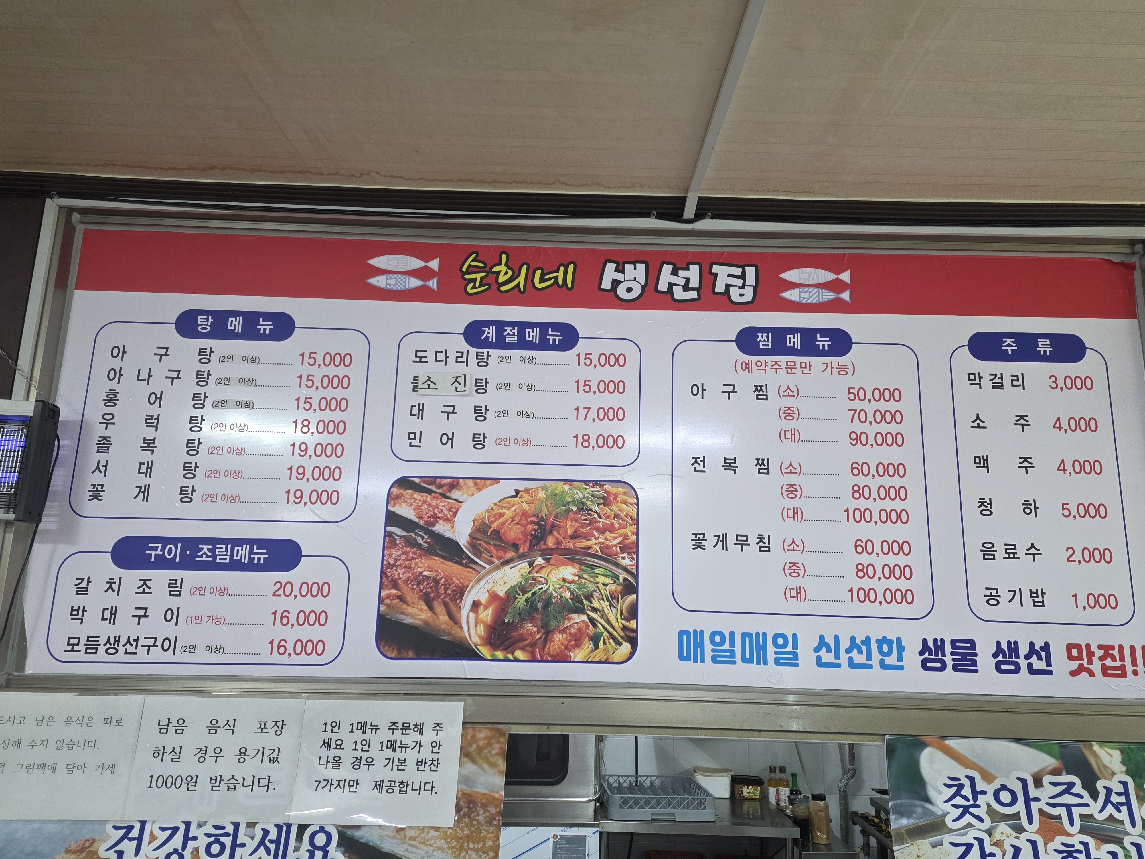 순희네생선집 사진 1