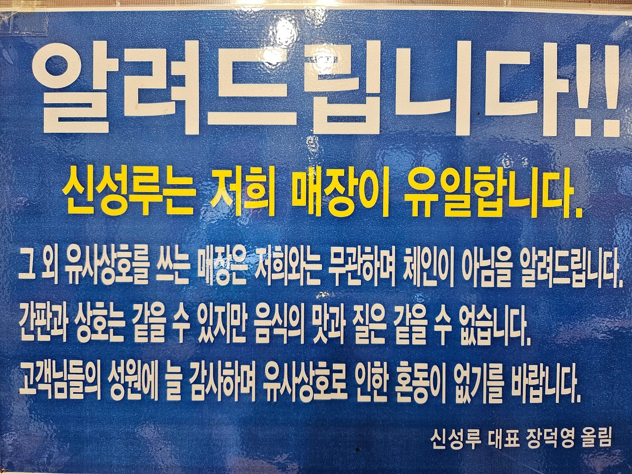 신성루 사진