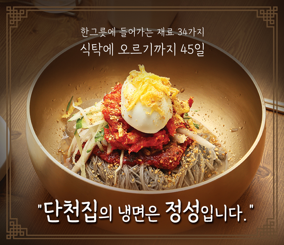 단천면옥 사진 3