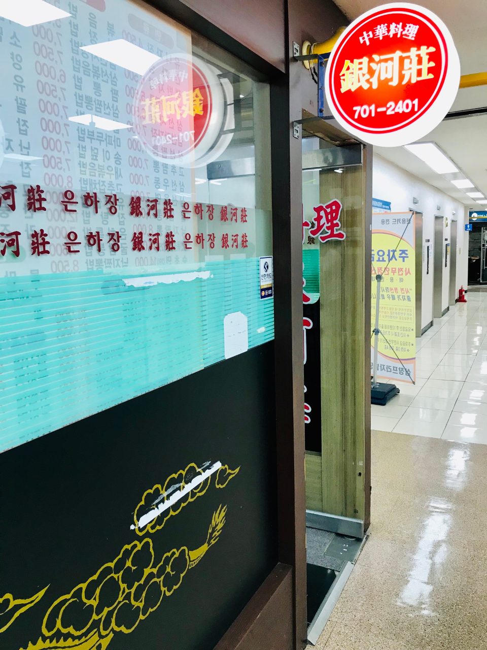 은하장 사진