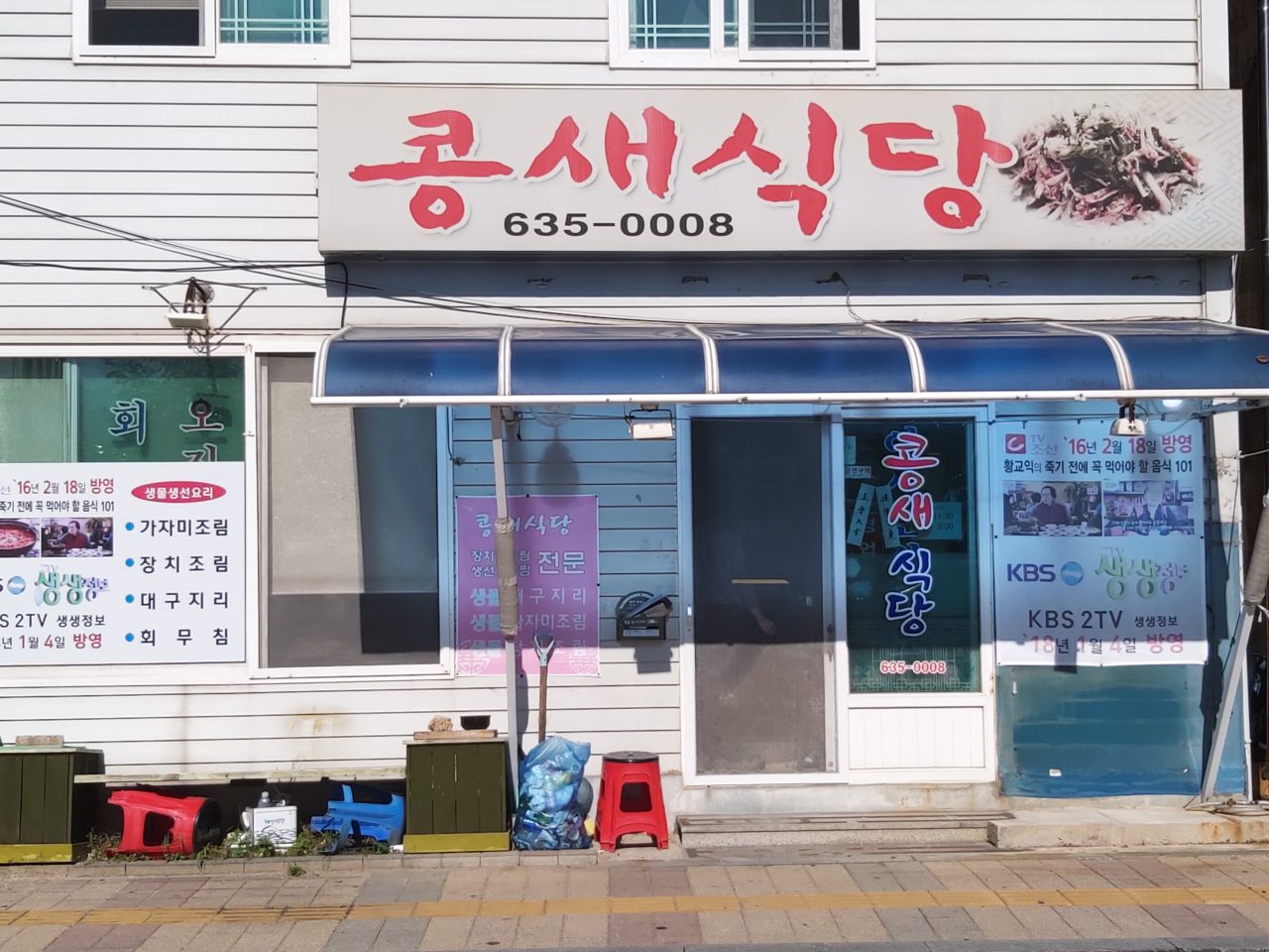 콩새식당 사진