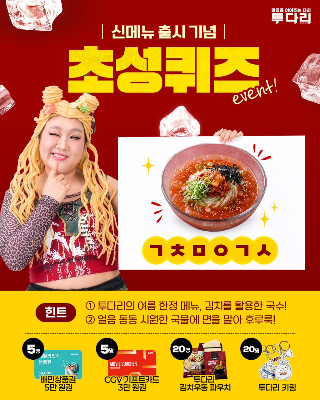 투다리 효성본부점 사진 1