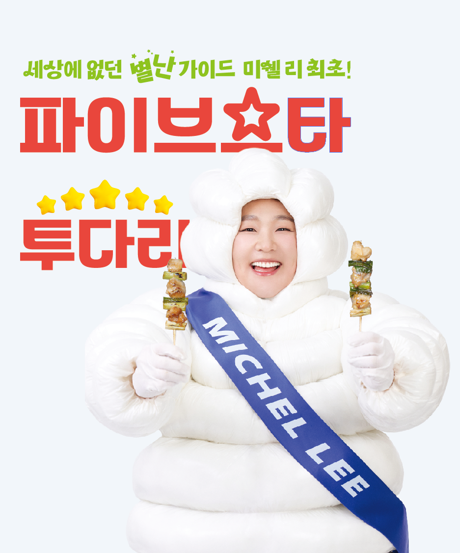 투다리 효성본부점 사진 4
