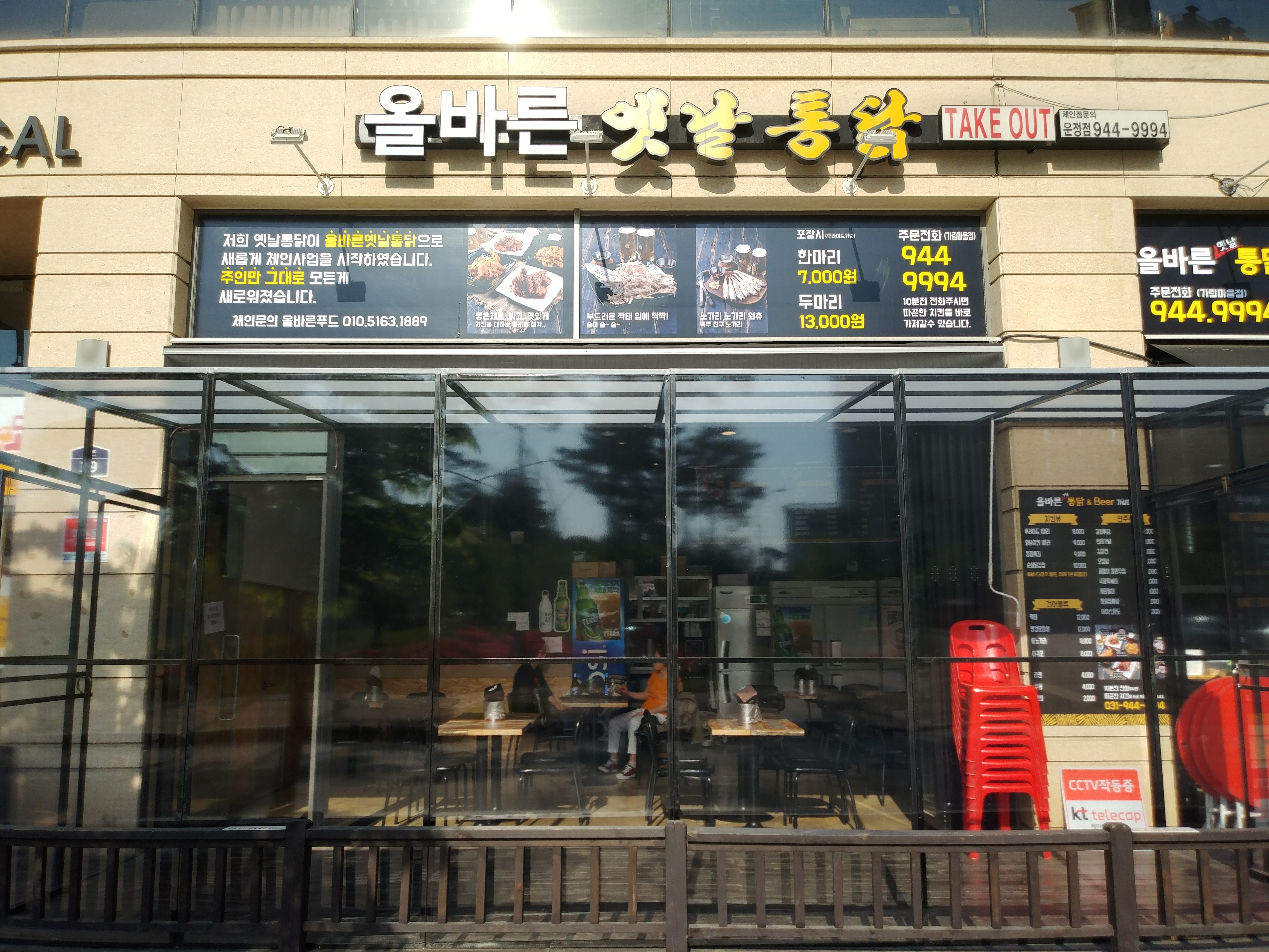 올바른옛날통닭 가람마을점 사진 2