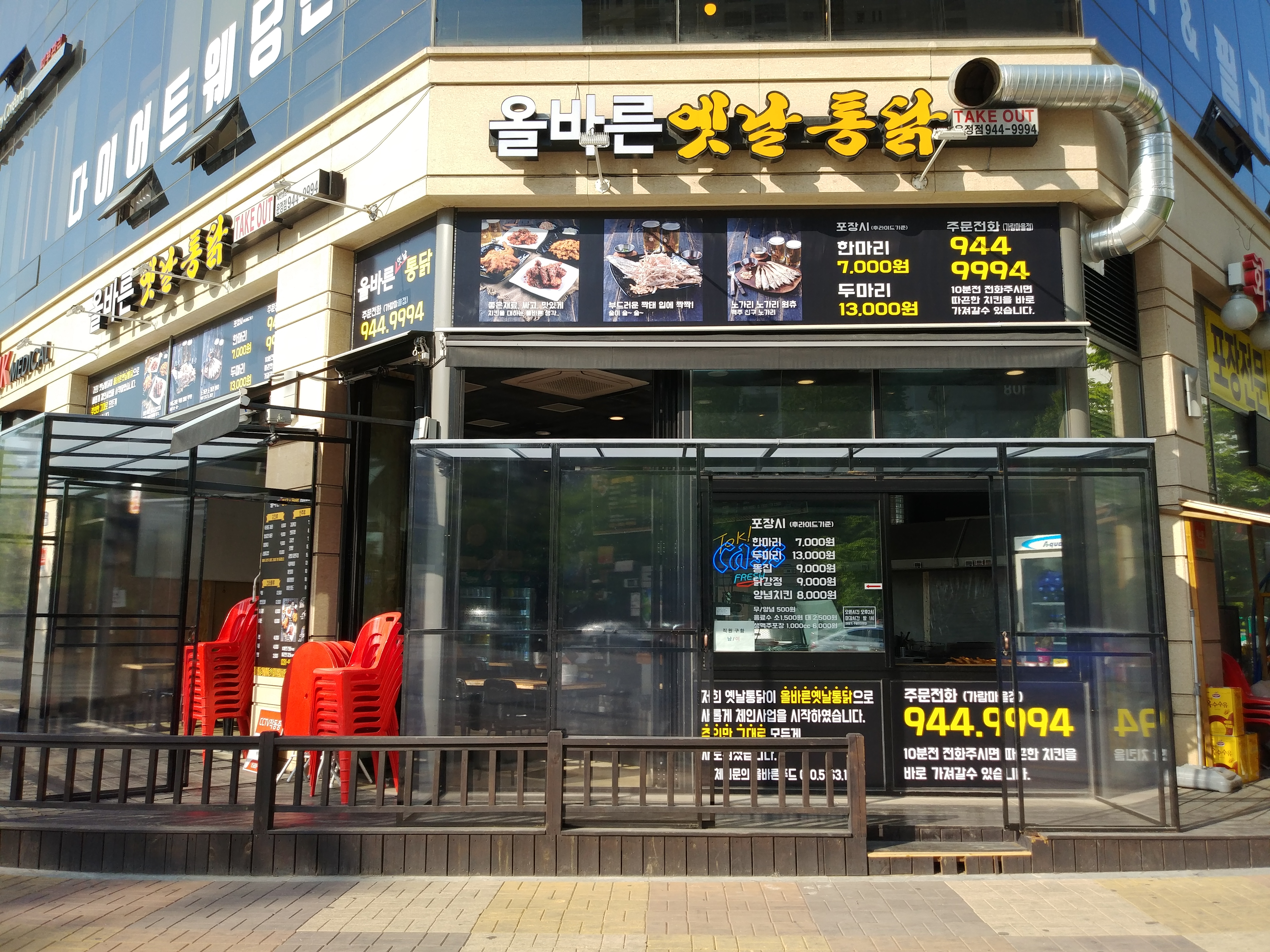 올바른옛날통닭 가람마을점 사진 5