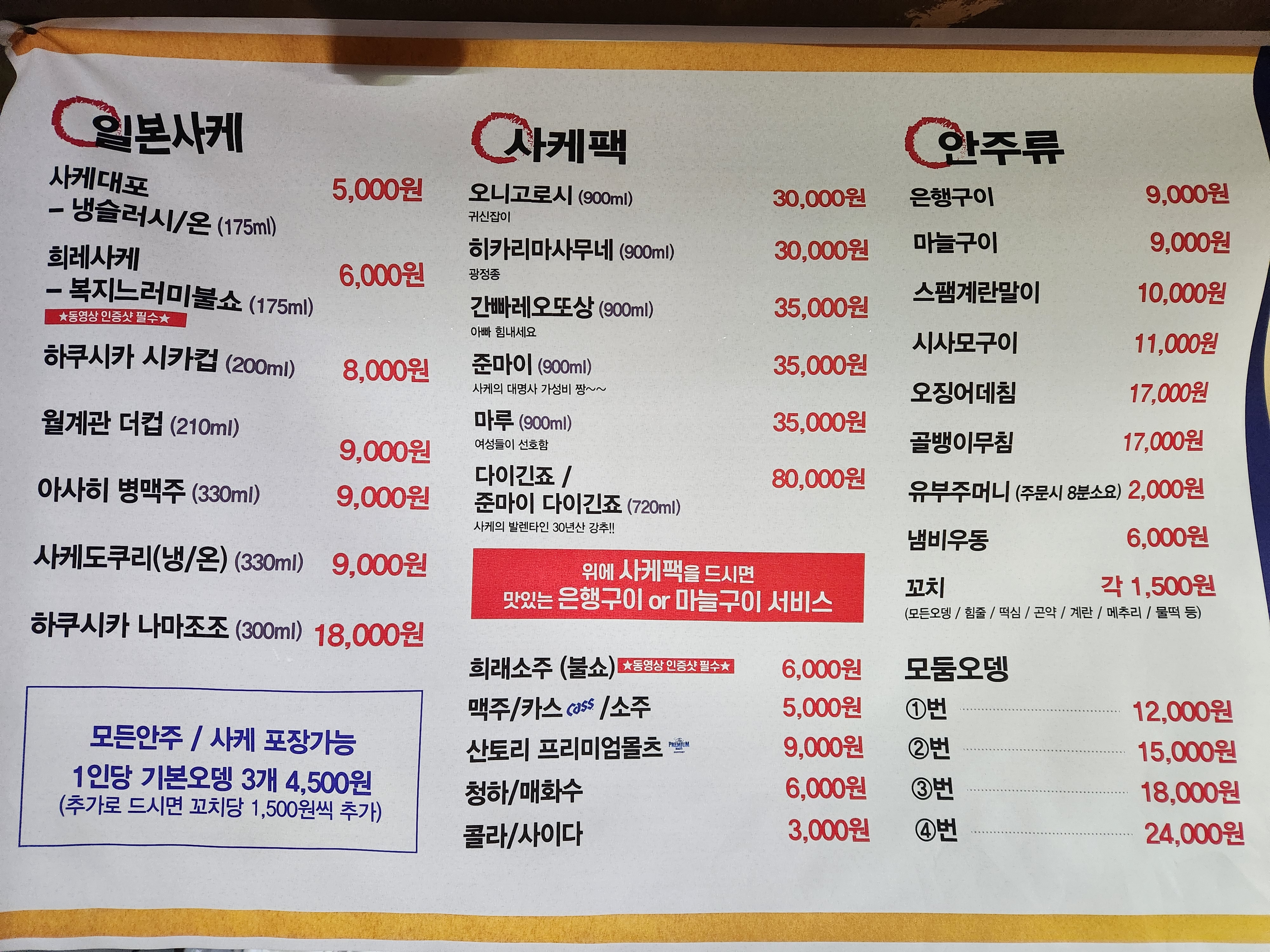 진오뎅이랑정종 사진 3