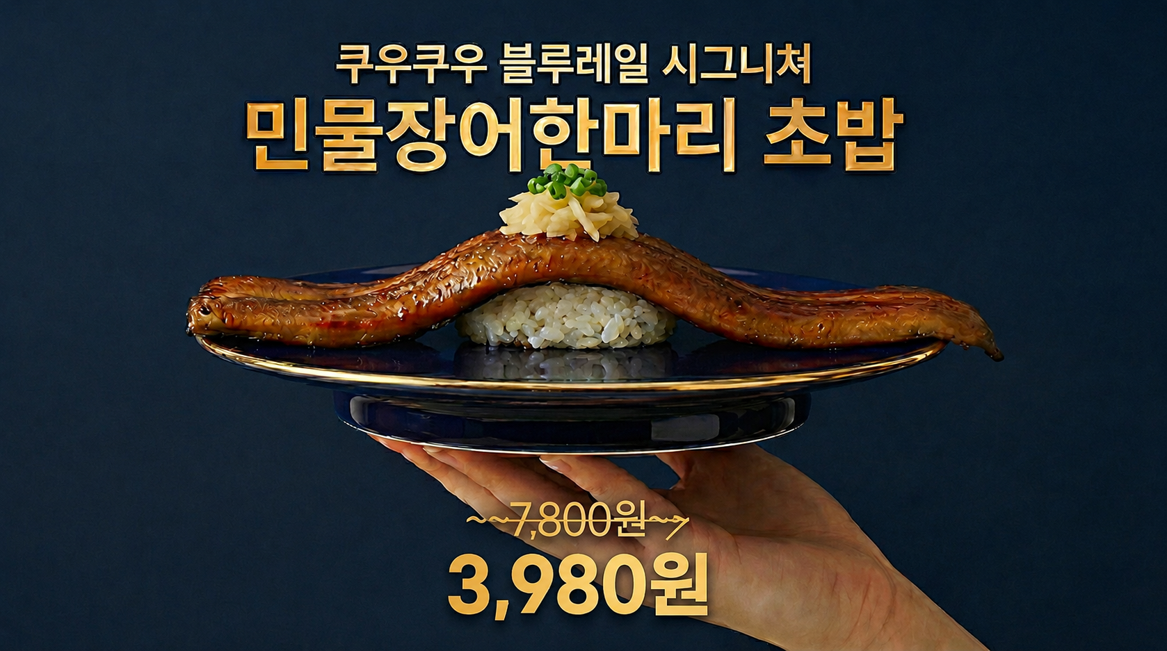 쿠우쿠우 블루레일 건대직영점 사진 3