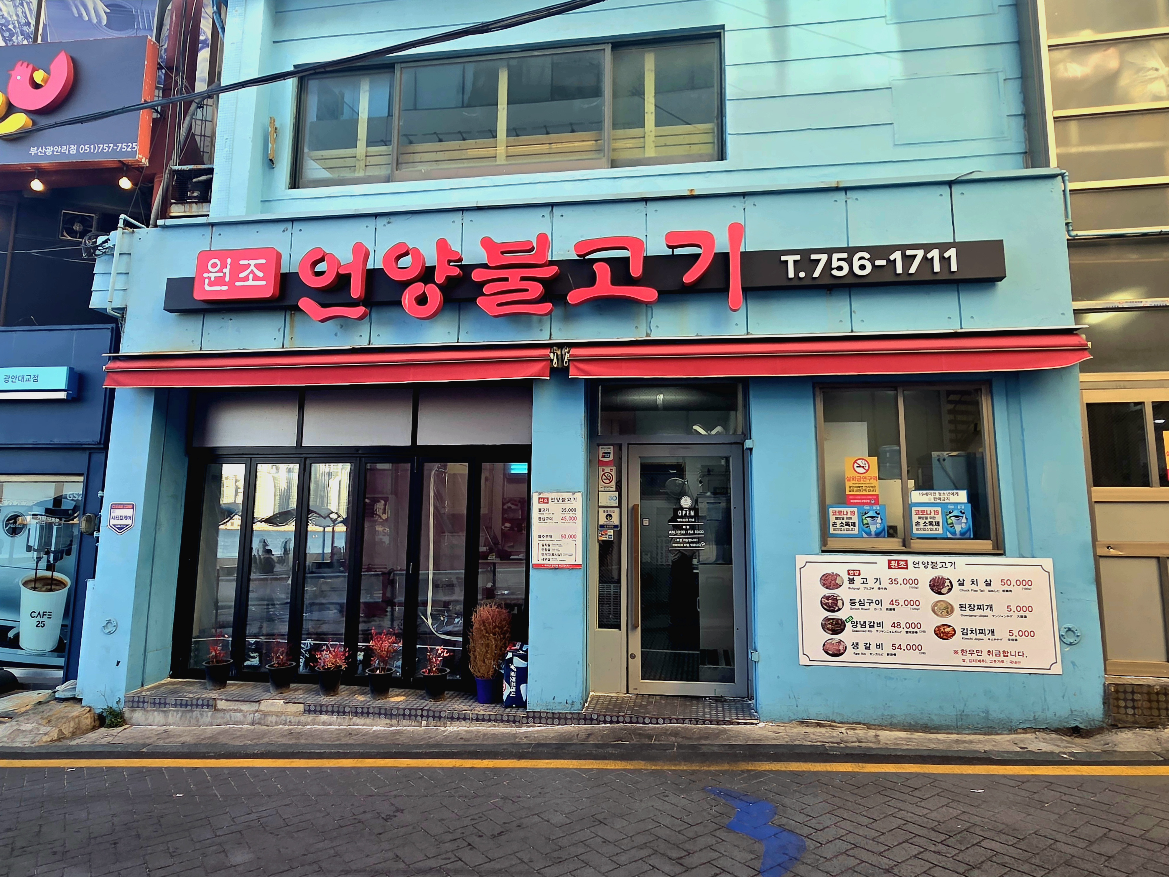 원조언양불고기 사진 1