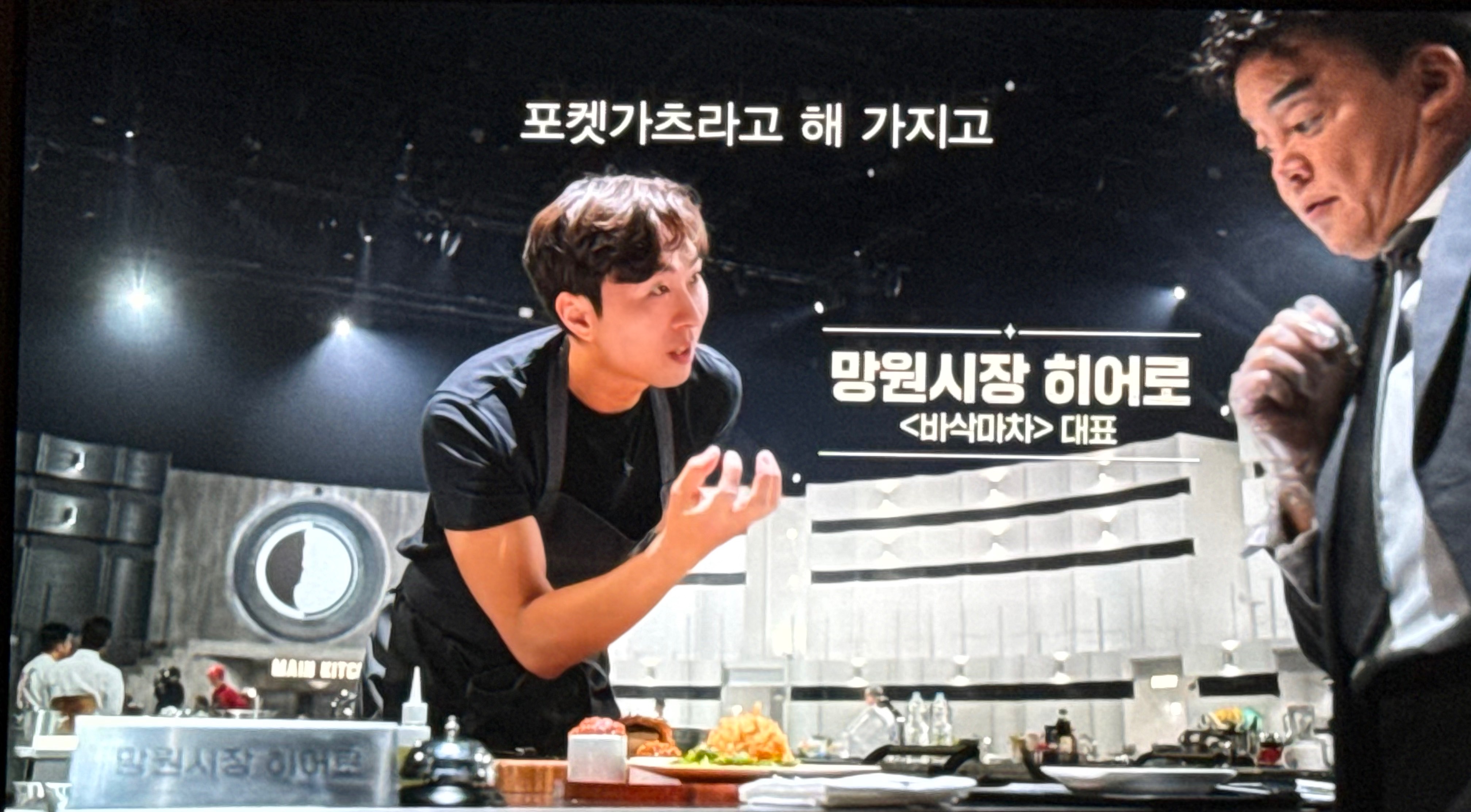 바삭마차 사진 1
