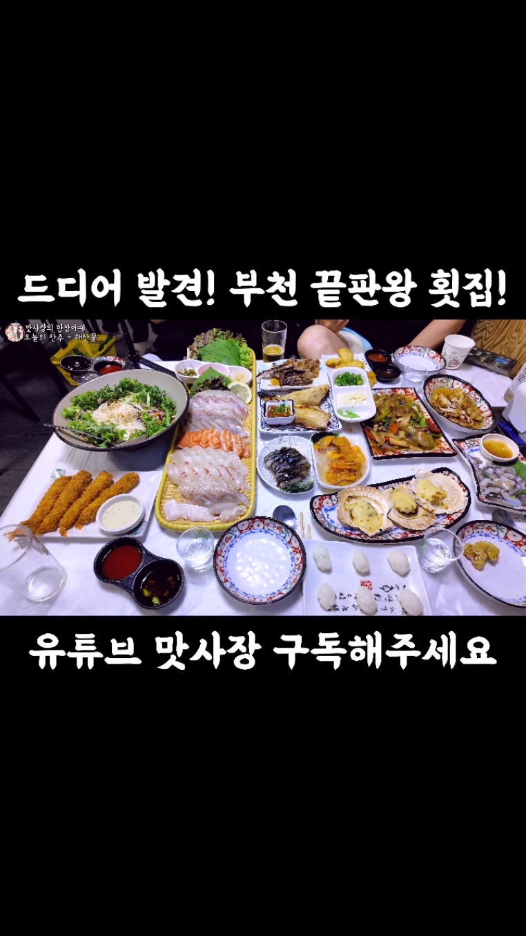 바다활어횟집 사진 3