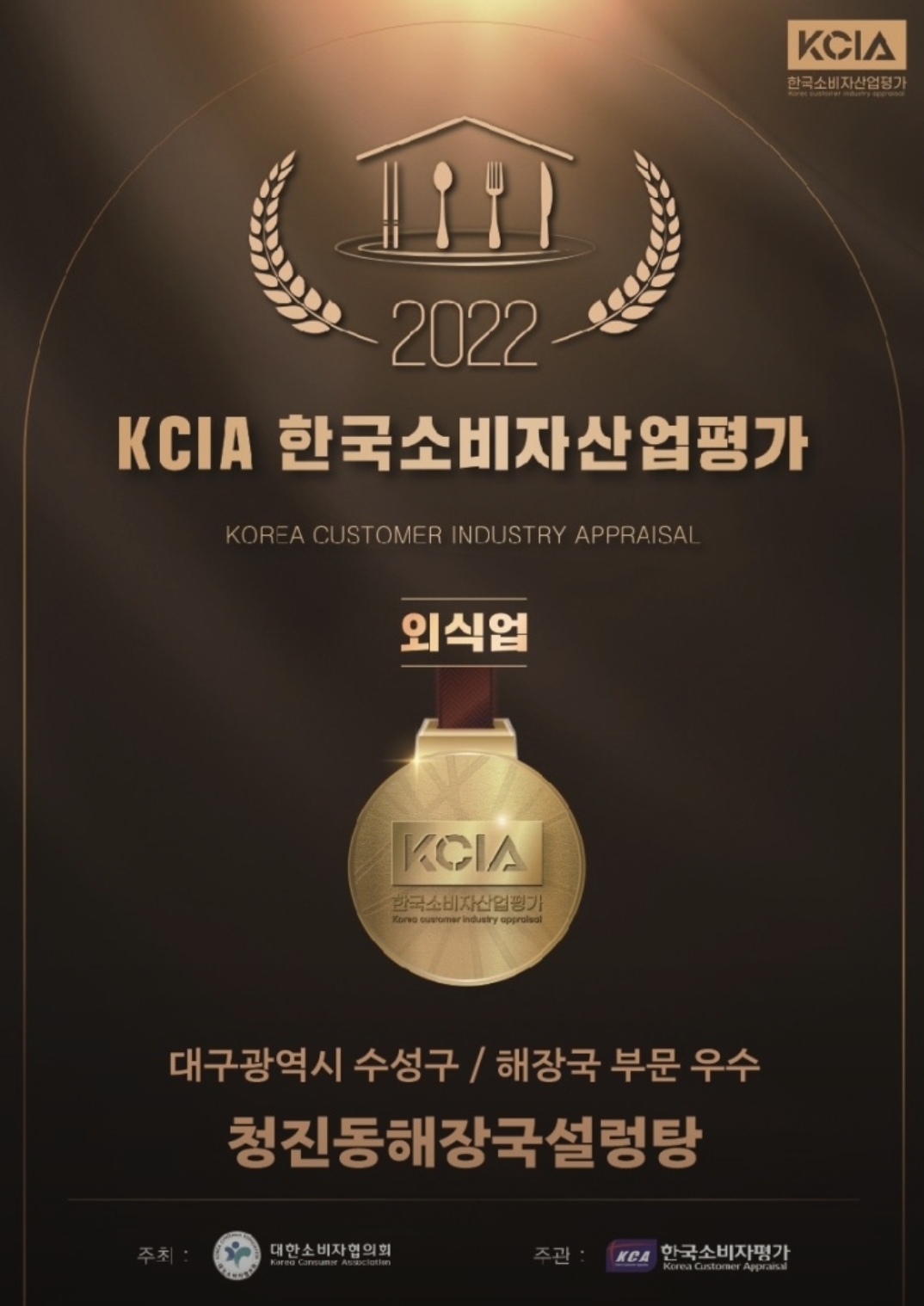 청진동해장국 사진 1