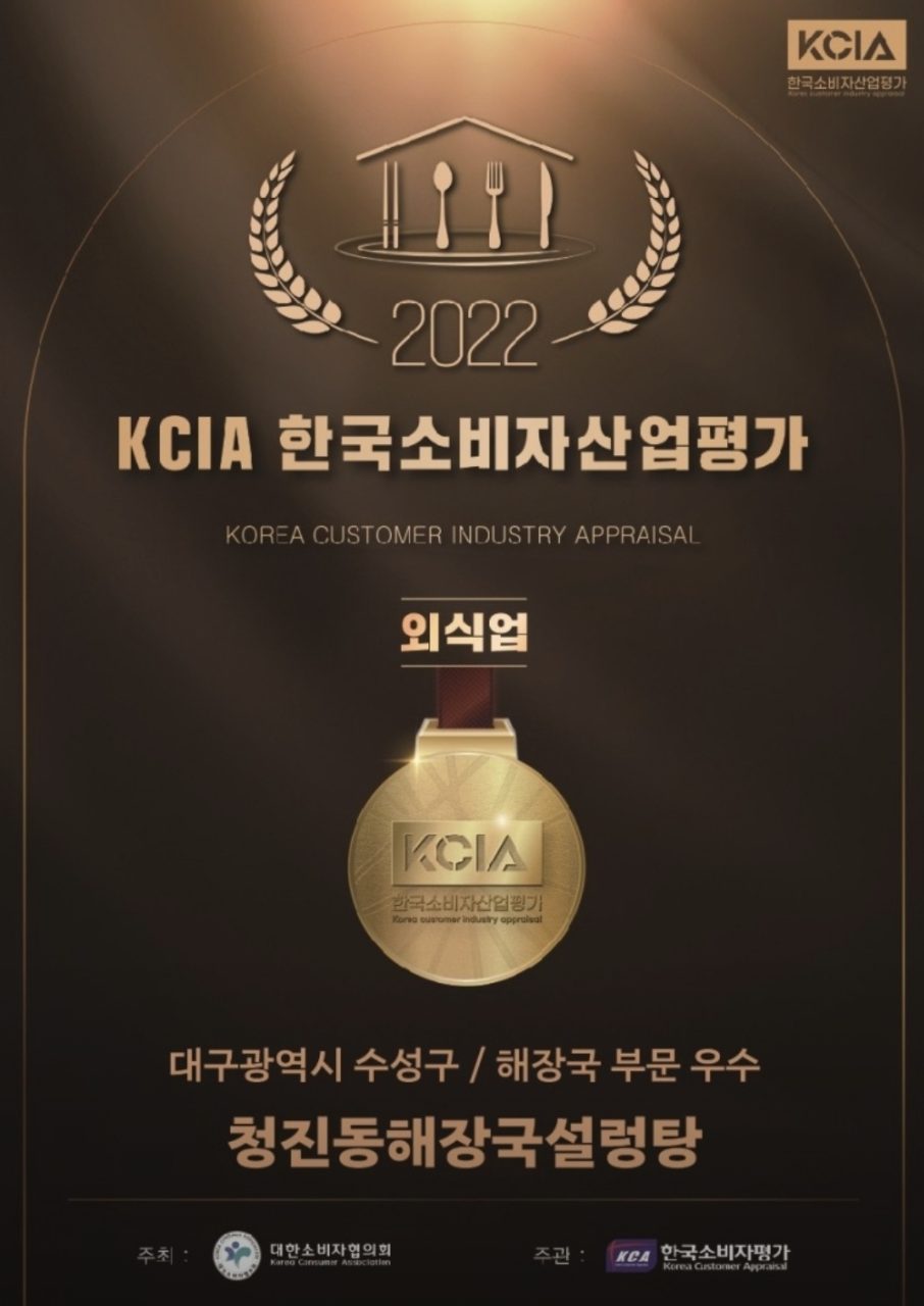청진동해장국 사진