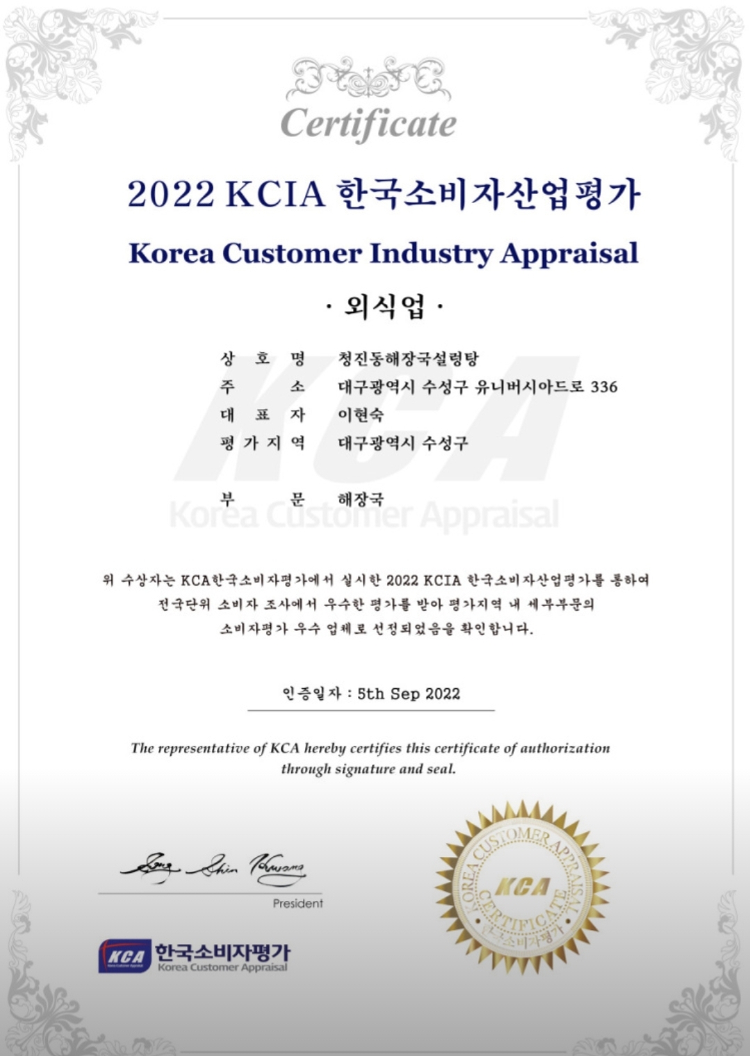 청진동해장국 사진 2