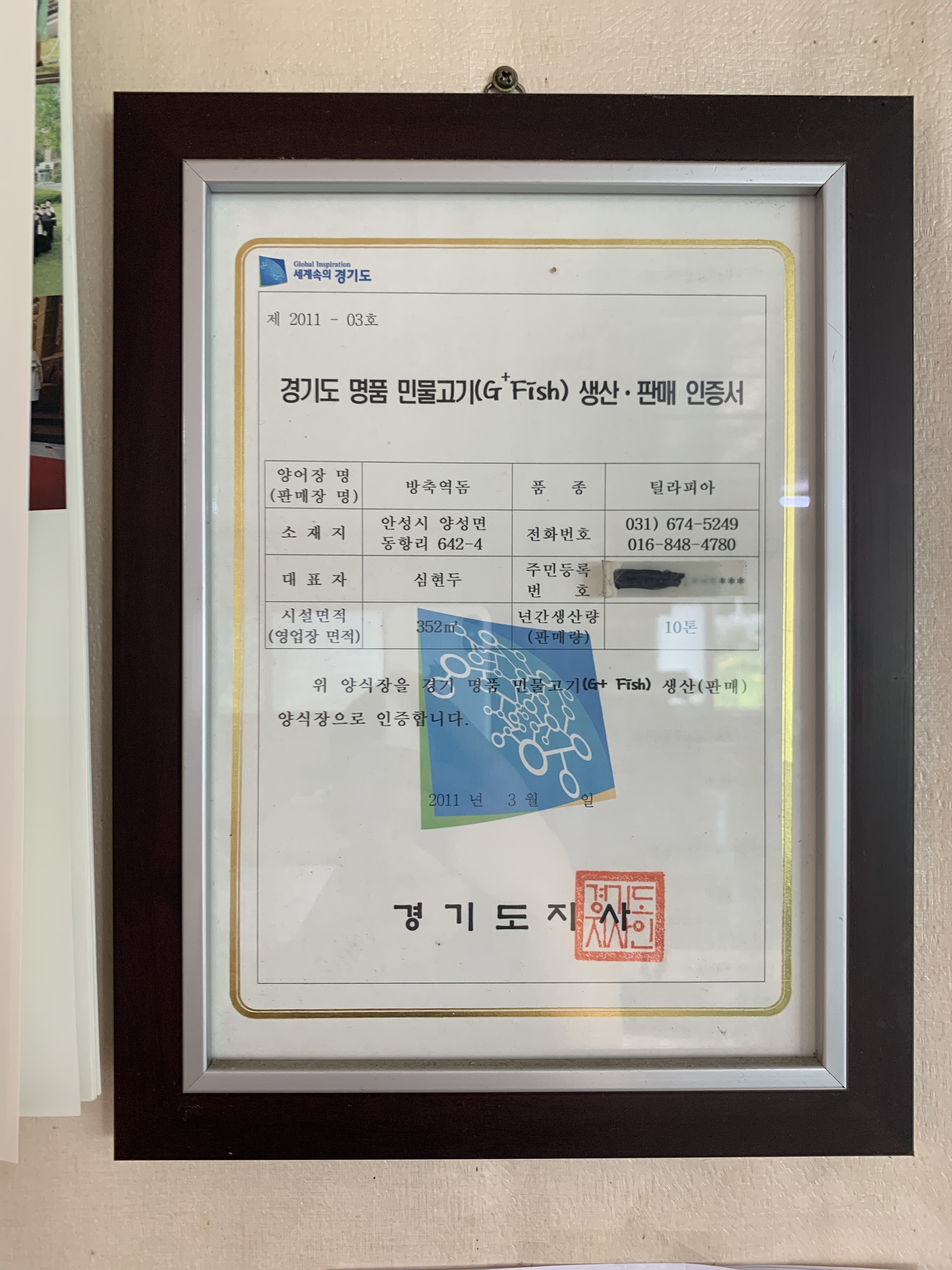 방축역돔횟집 사진 2