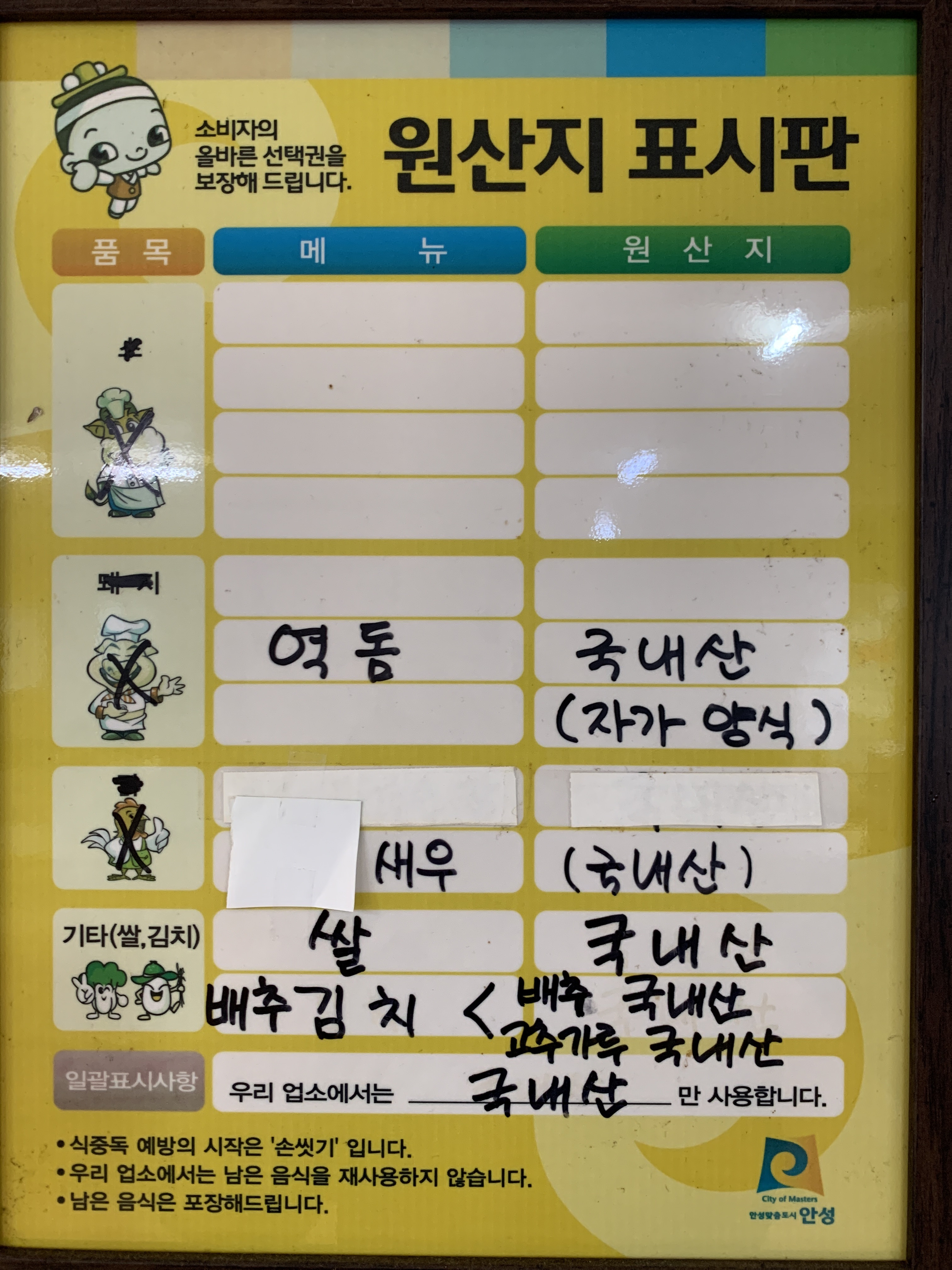 방축역돔횟집 사진 4
