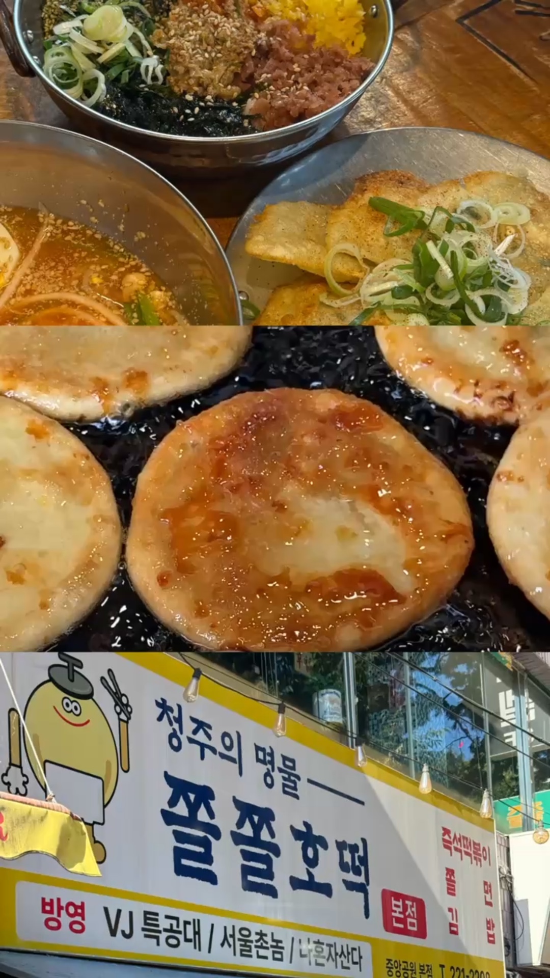 쫄쫄호떡 사진 2