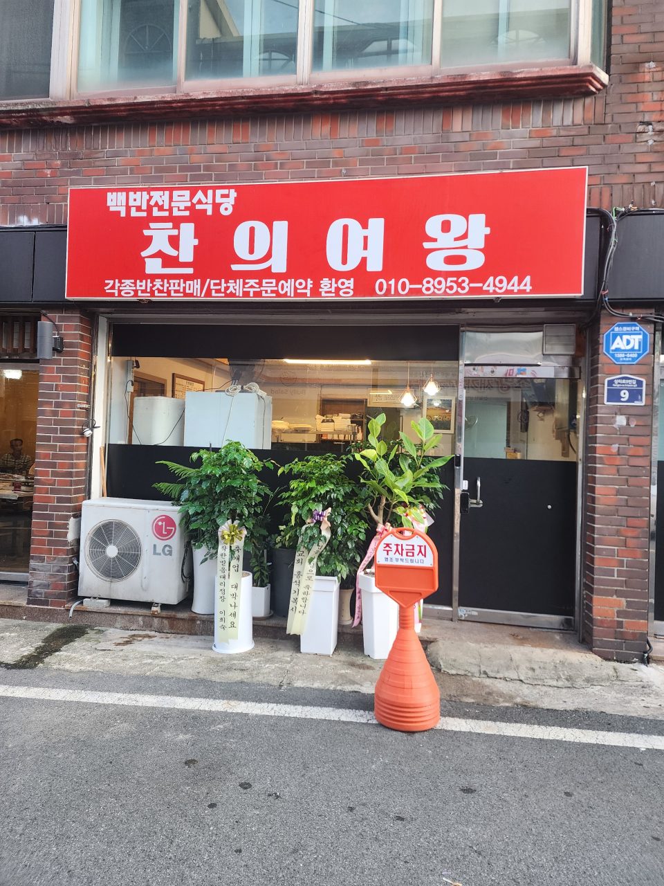 찬의여왕 식당 사진