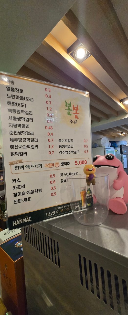 막걸리카페봄봄 사진