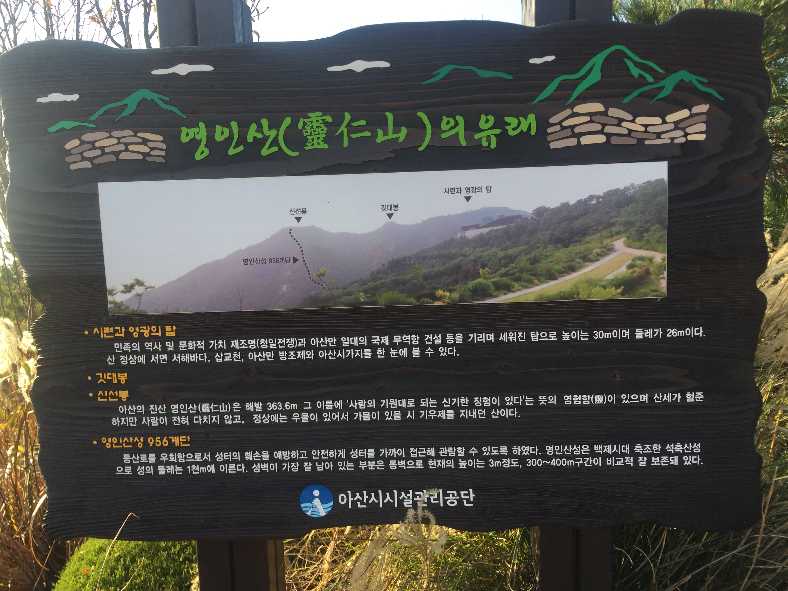 영인산자연휴양림 사진 5
