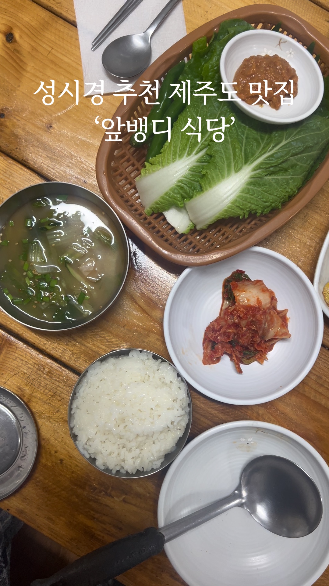 앞뱅디식당 사진 2
