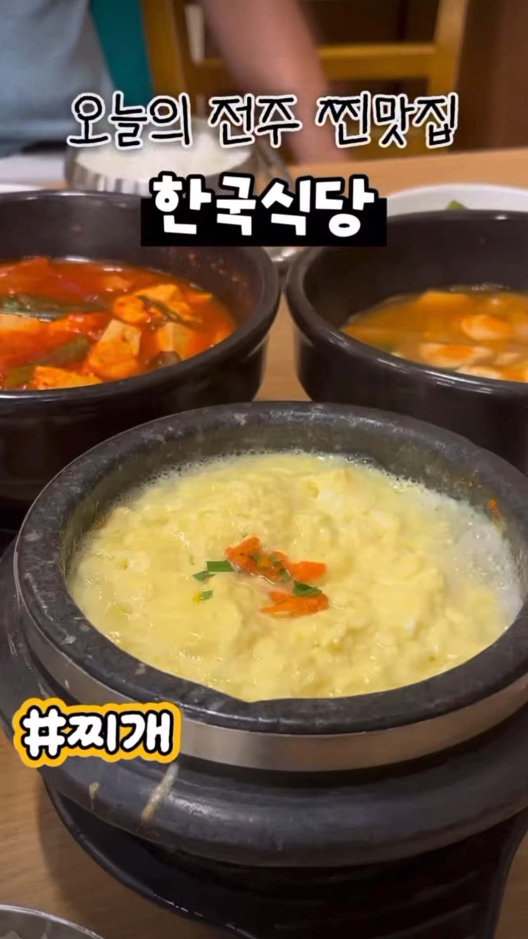 한국식당 사진 2