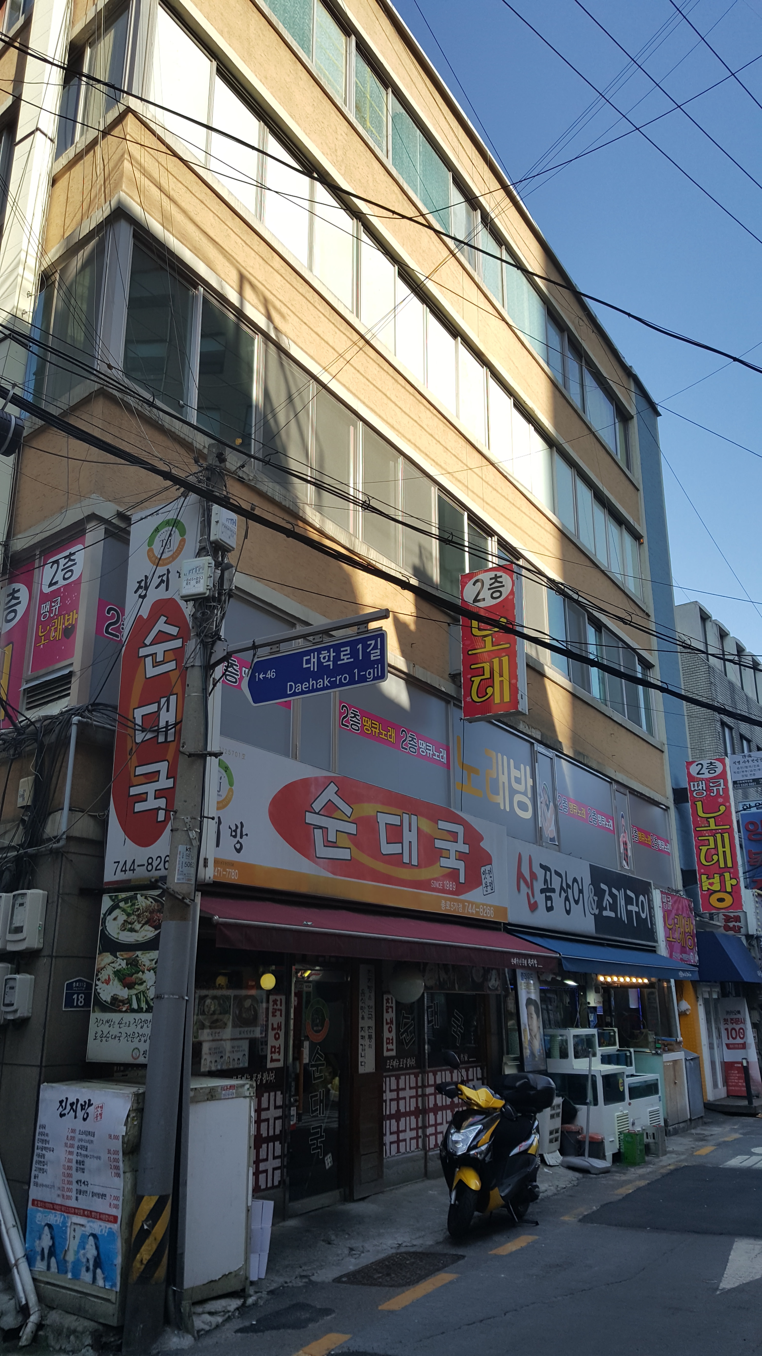 산꼼장어&조개구이 사진 3