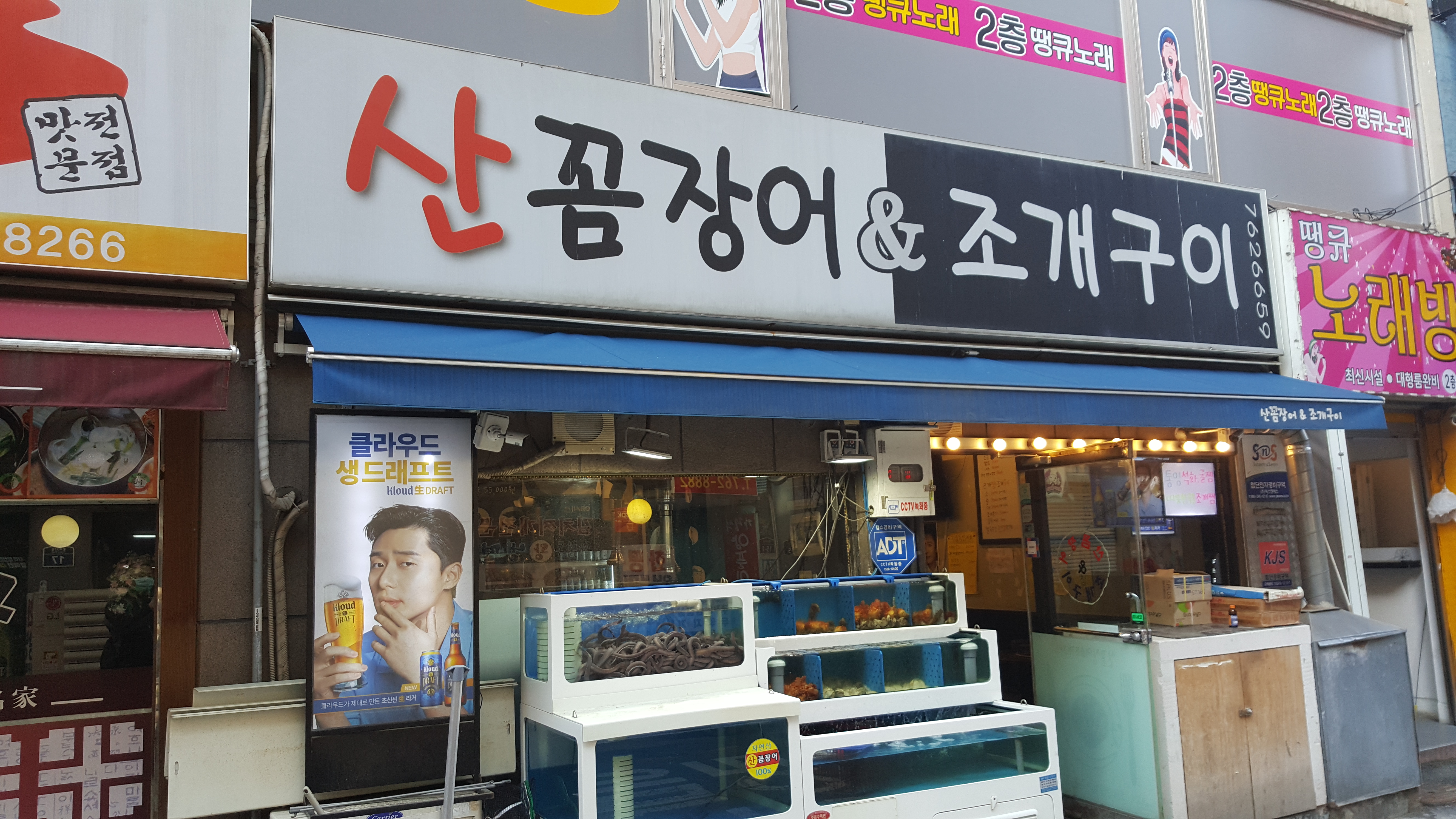 산꼼장어&조개구이 사진 4