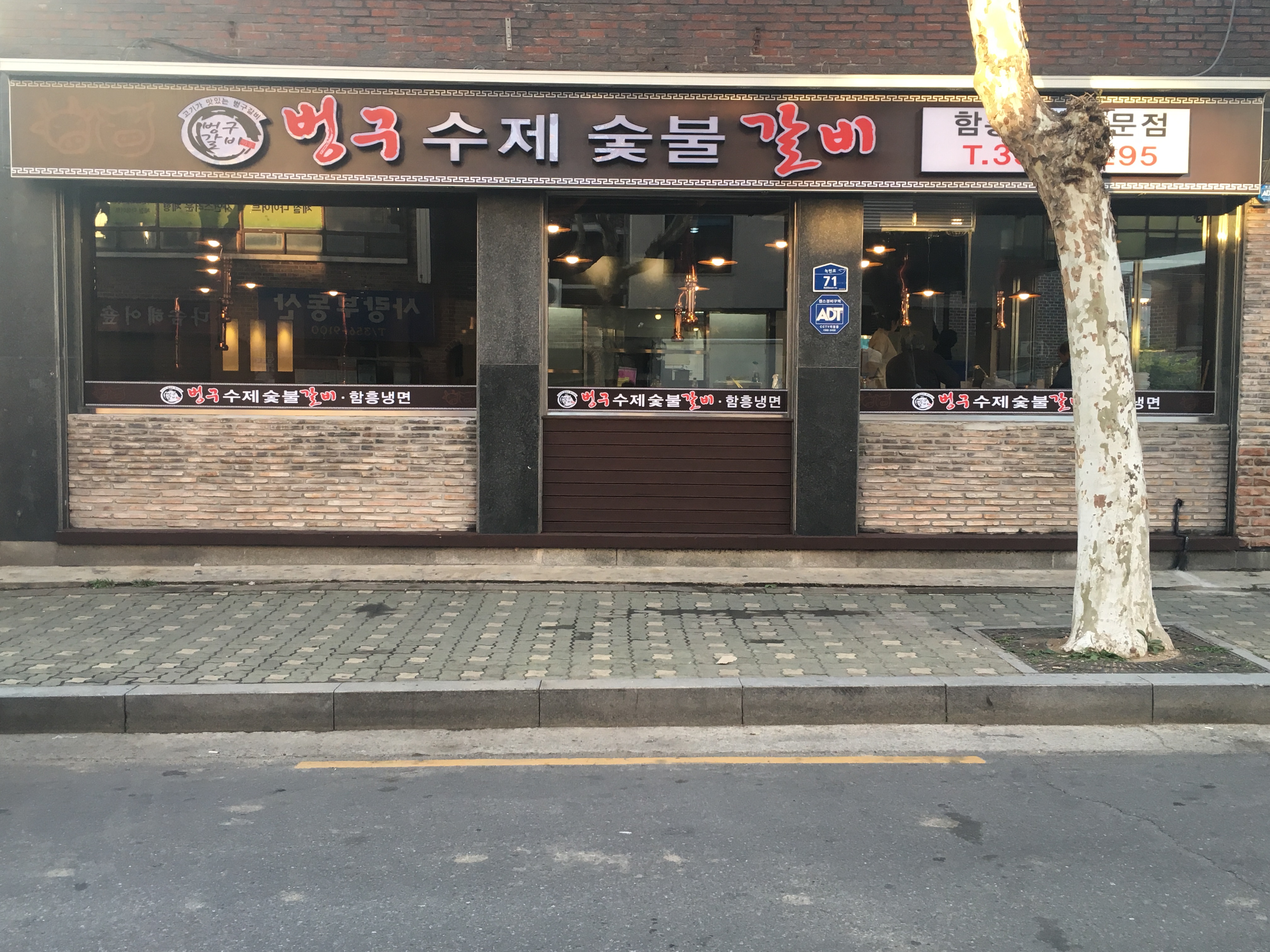 벙구갈비 사진 2