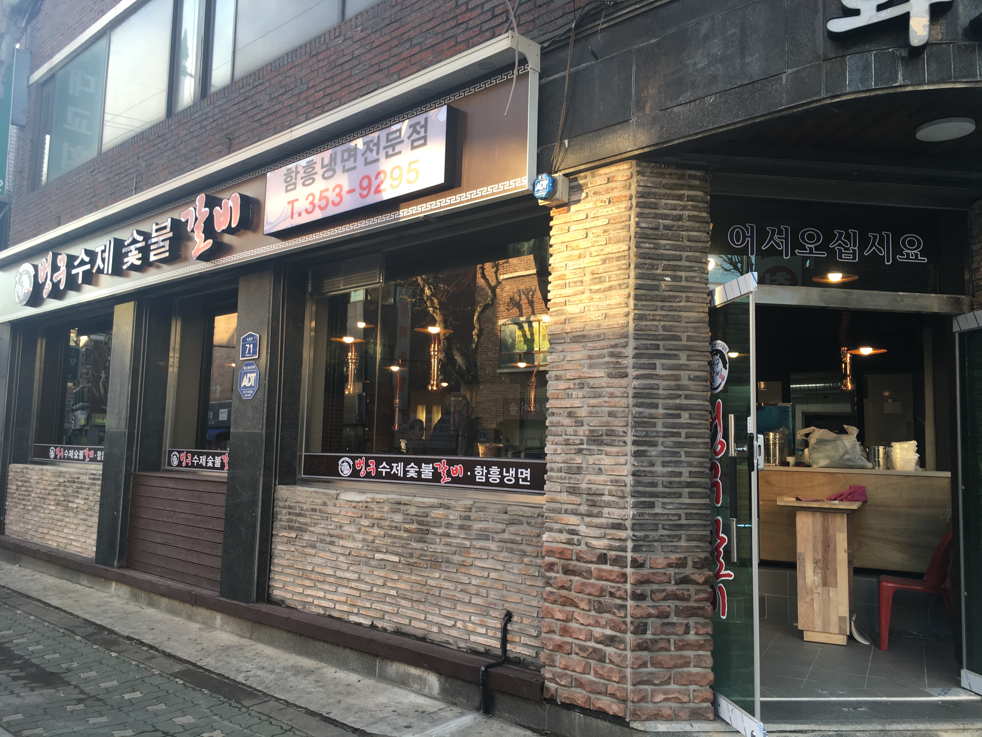 벙구갈비 사진 5
