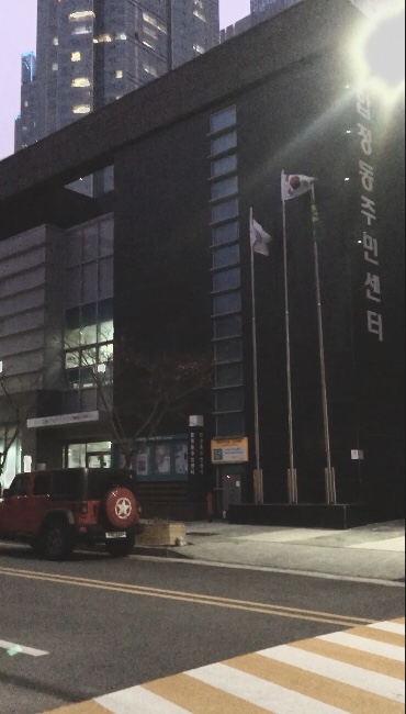 합정동 주민센터 사진