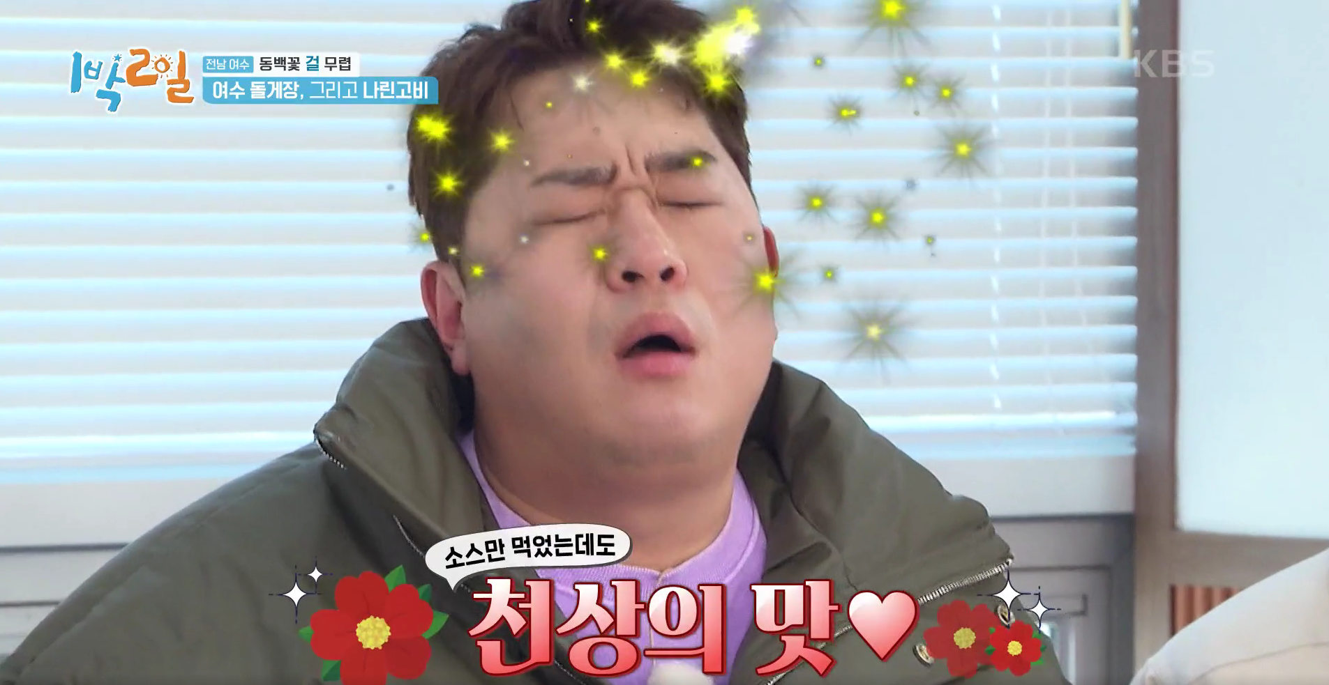 여수게장 두꺼비게장 사진 1