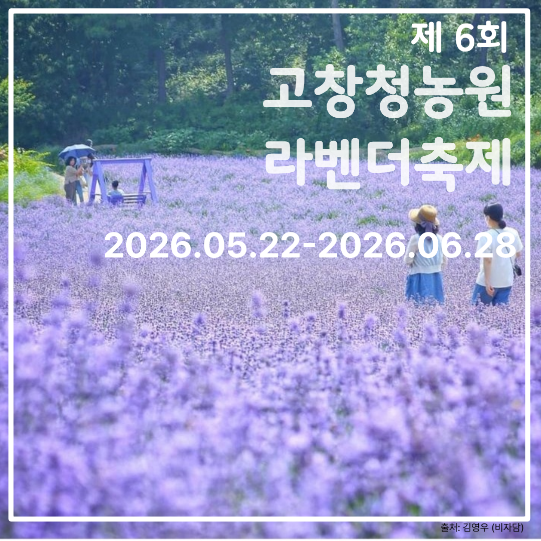 고창 청농원 사진 3